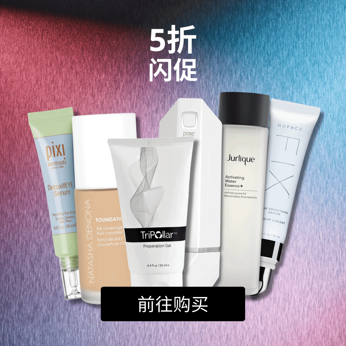 5折限时闪促！